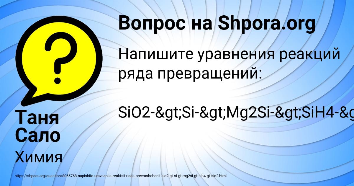 Картинка с текстом вопроса от пользователя Таня Сало