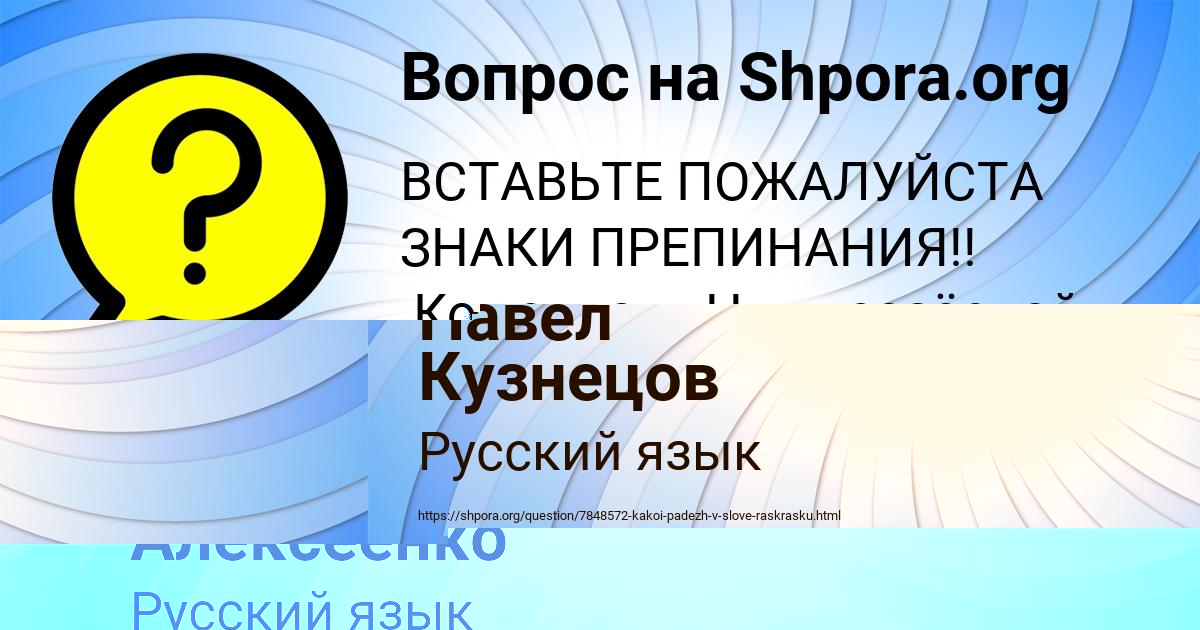 Картинка с текстом вопроса от пользователя Соня Копылова