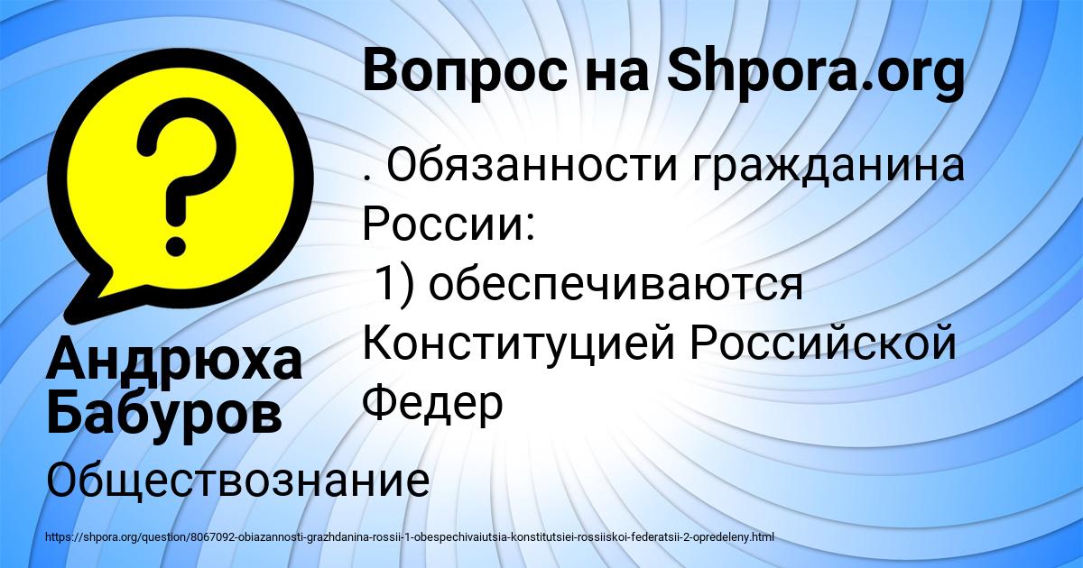 Картинка с текстом вопроса от пользователя Андрюха Бабуров