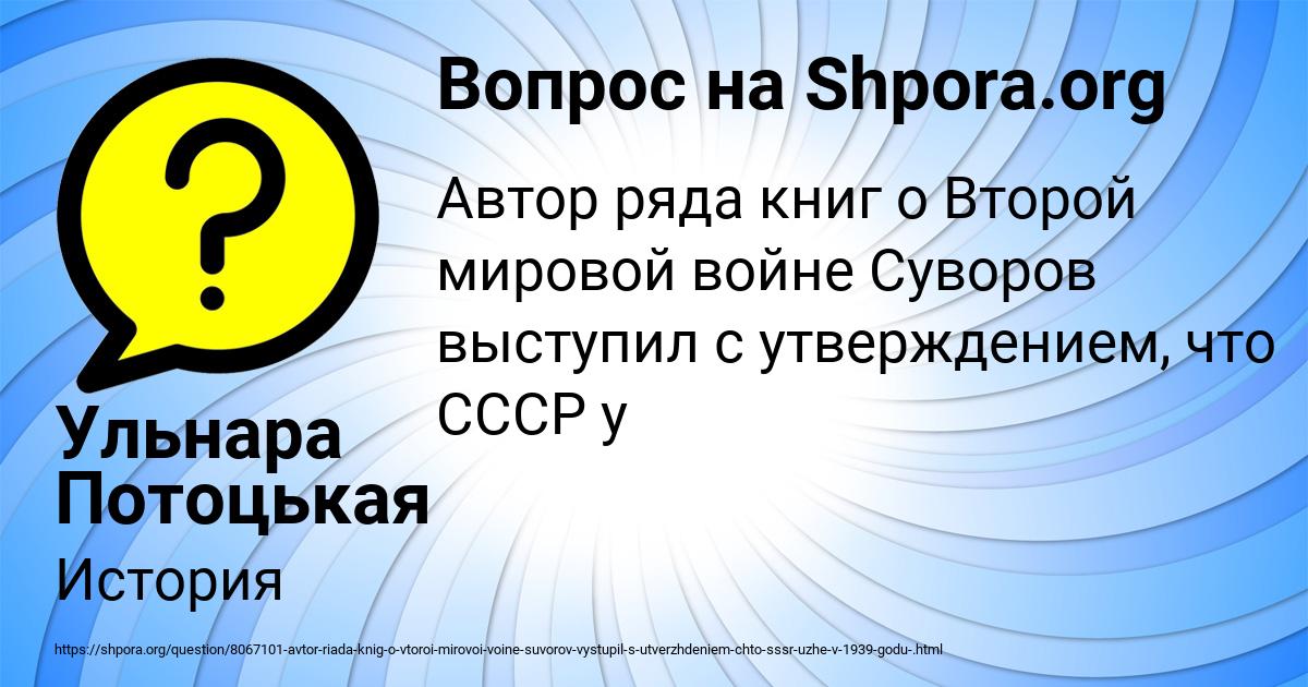 Картинка с текстом вопроса от пользователя Ульнара Потоцькая