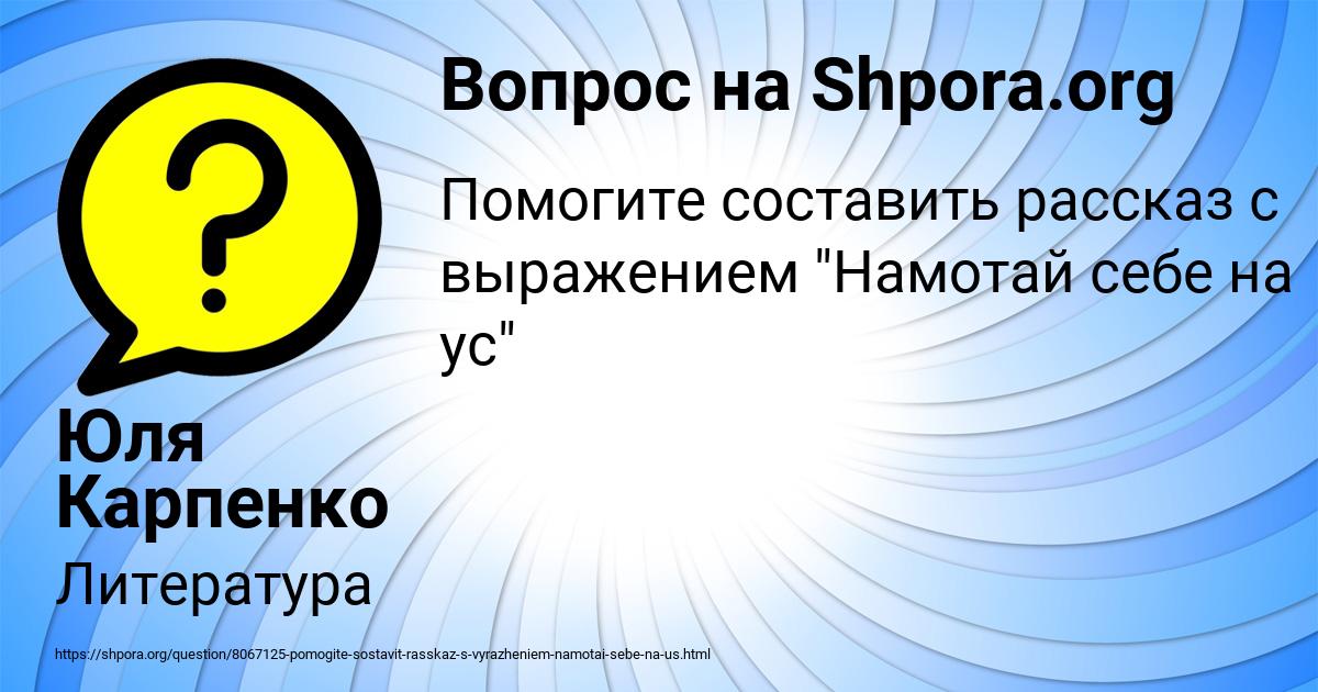 Картинка с текстом вопроса от пользователя Юля Карпенко