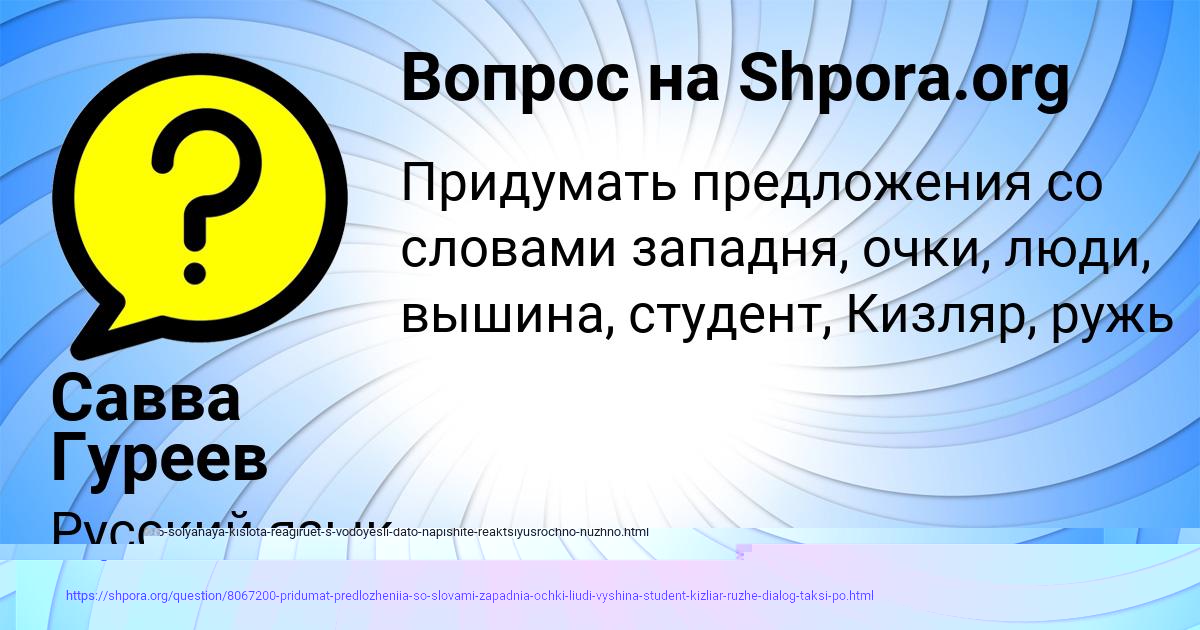 Картинка с текстом вопроса от пользователя Савва Гуреев