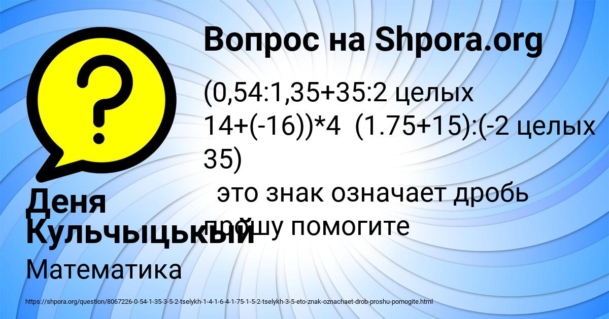Картинка с текстом вопроса от пользователя Деня Кульчыцькый