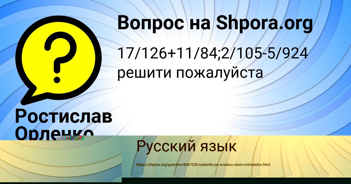 Картинка с текстом вопроса от пользователя Таисия Мищенко