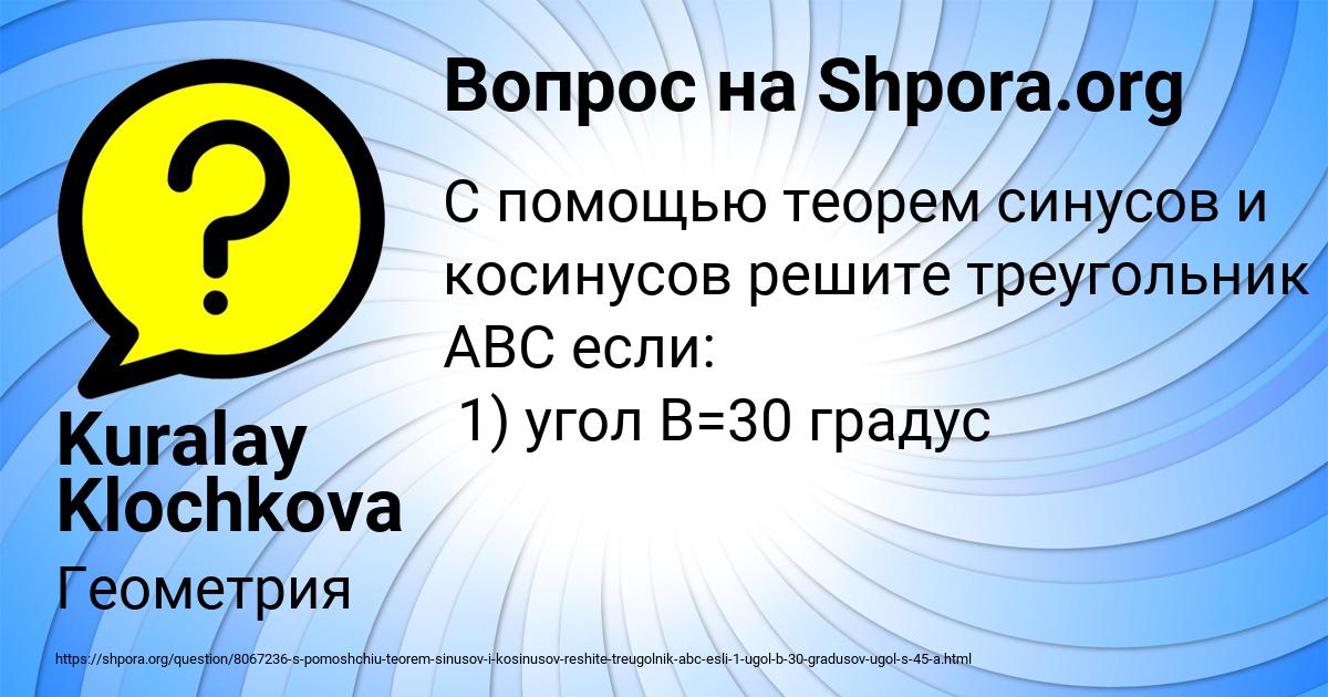 Картинка с текстом вопроса от пользователя Kuralay Klochkova
