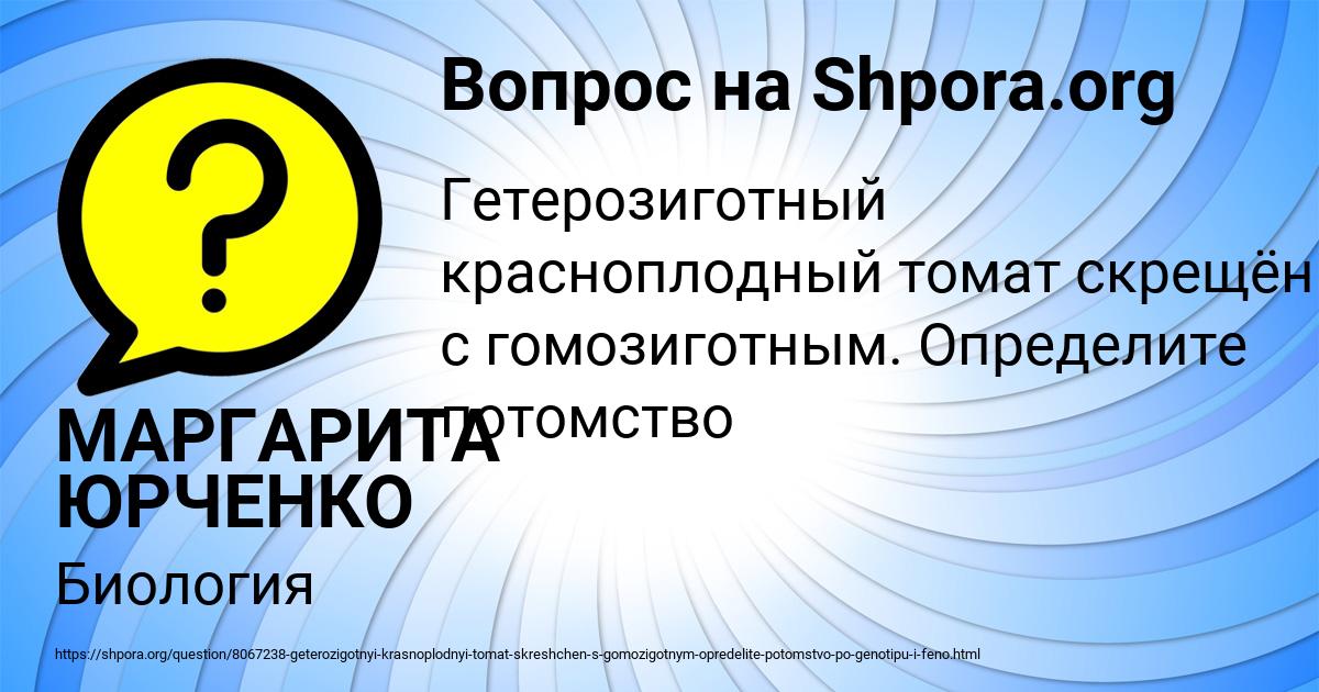 Картинка с текстом вопроса от пользователя МАРГАРИТА ЮРЧЕНКО