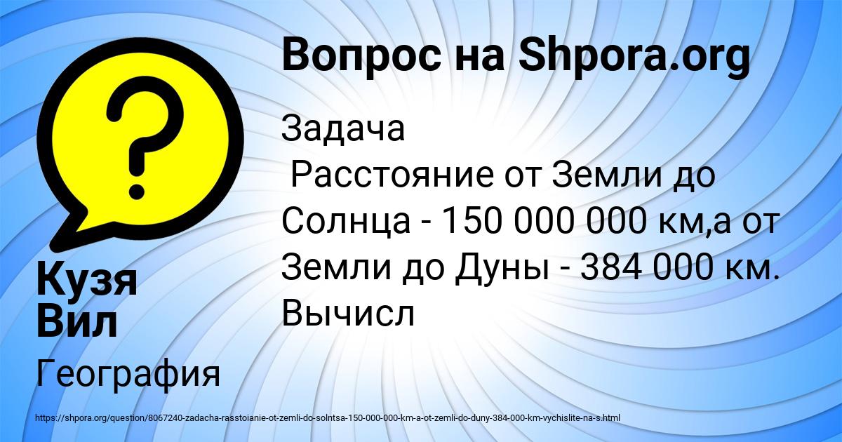 Картинка с текстом вопроса от пользователя Кузя Вил