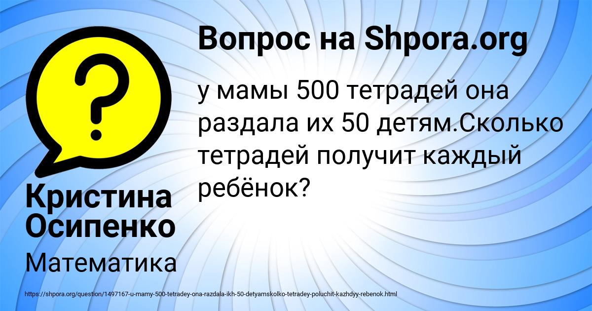 Картинка с текстом вопроса от пользователя Динара Нестерова