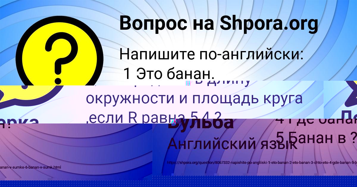 Картинка с текстом вопроса от пользователя Окси Бульба