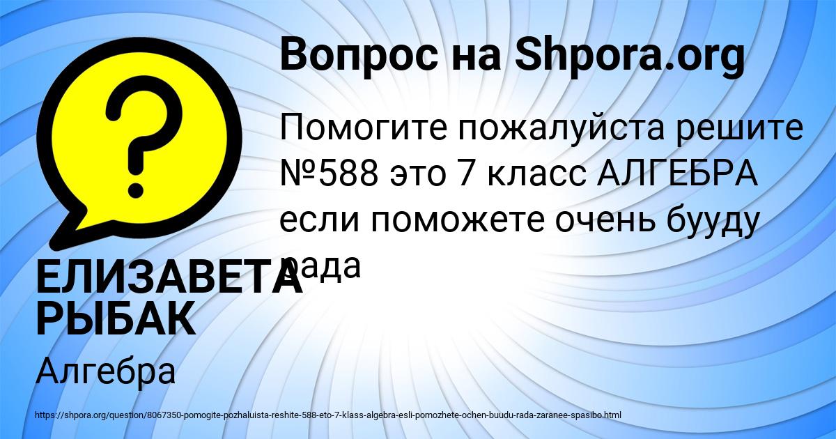 Картинка с текстом вопроса от пользователя ЕЛИЗАВЕТА РЫБАК