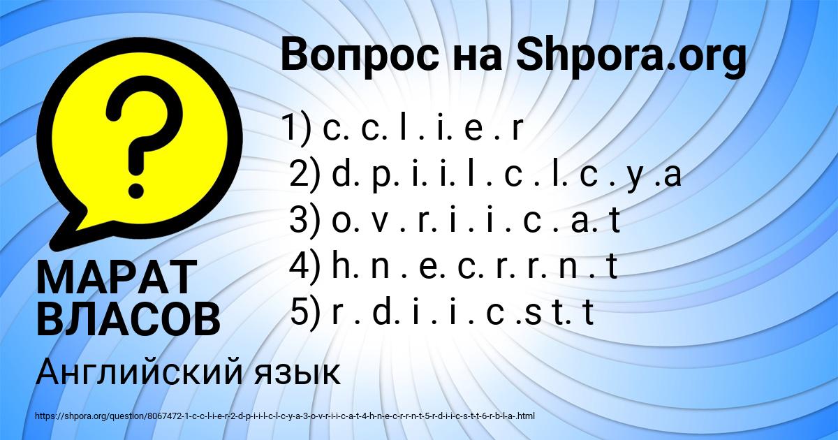 Картинка с текстом вопроса от пользователя МАРАТ ВЛАСОВ