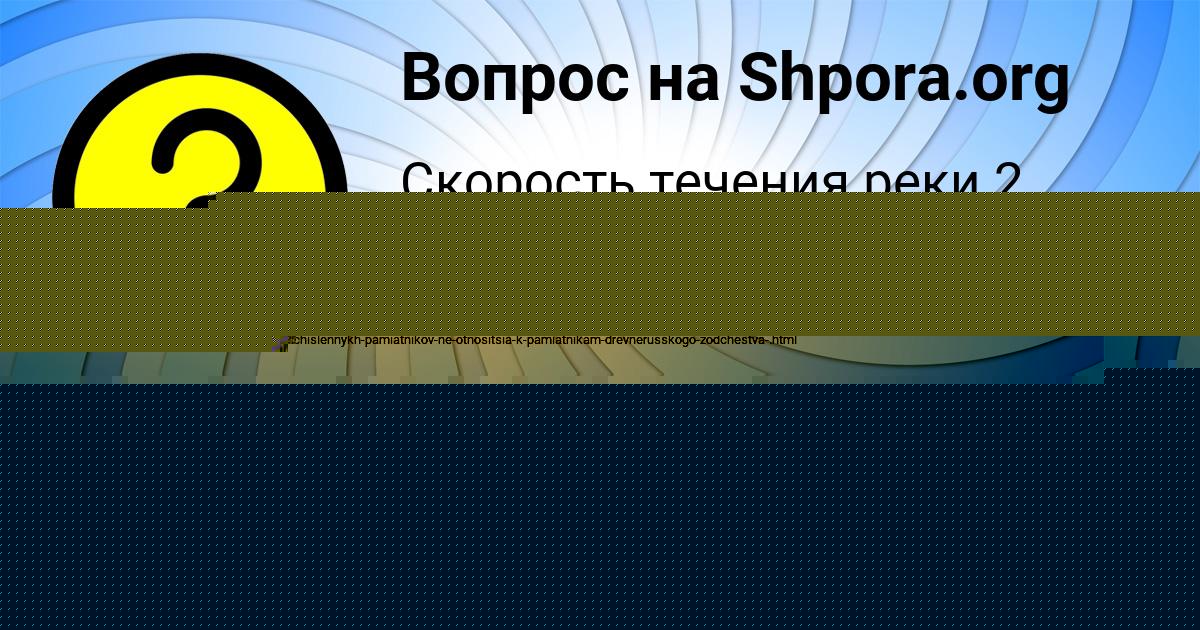 Картинка с текстом вопроса от пользователя Ульяна Заболотнова