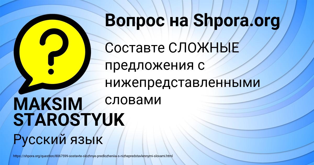 Картинка с текстом вопроса от пользователя MAKSIM STAROSTYUK