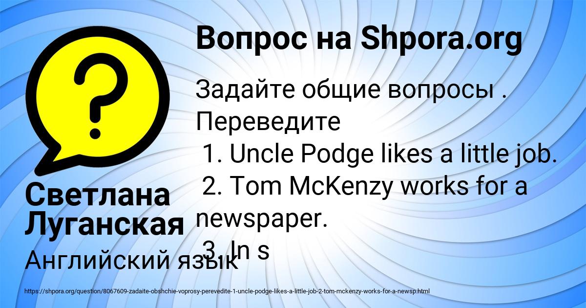 Картинка с текстом вопроса от пользователя Светлана Луганская