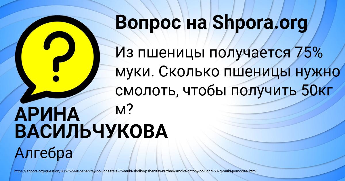 Картинка с текстом вопроса от пользователя АРИНА ВАСИЛЬЧУКОВА