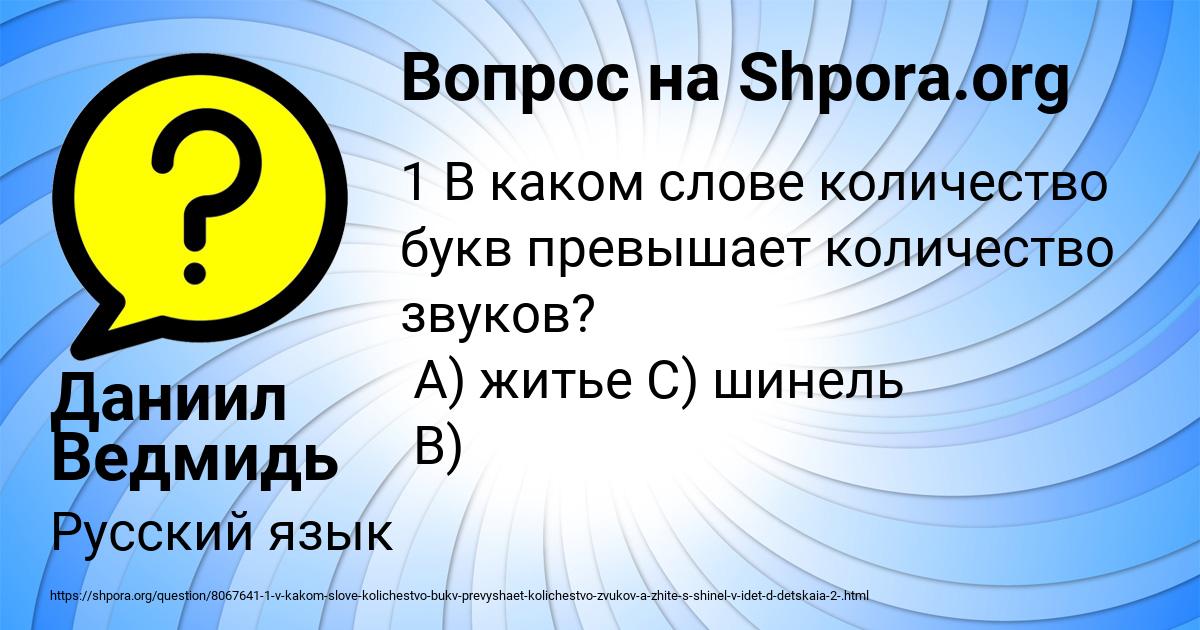 Картинка с текстом вопроса от пользователя Даниил Ведмидь