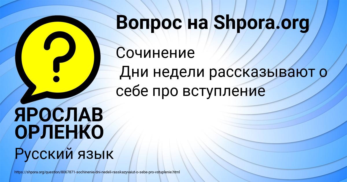 Картинка с текстом вопроса от пользователя ЯРОСЛАВ ОРЛЕНКО