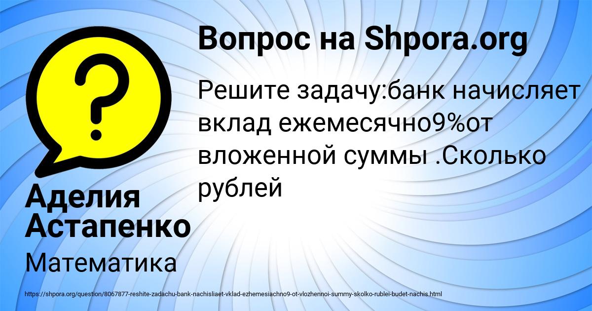 Картинка с текстом вопроса от пользователя Аделия Астапенко 