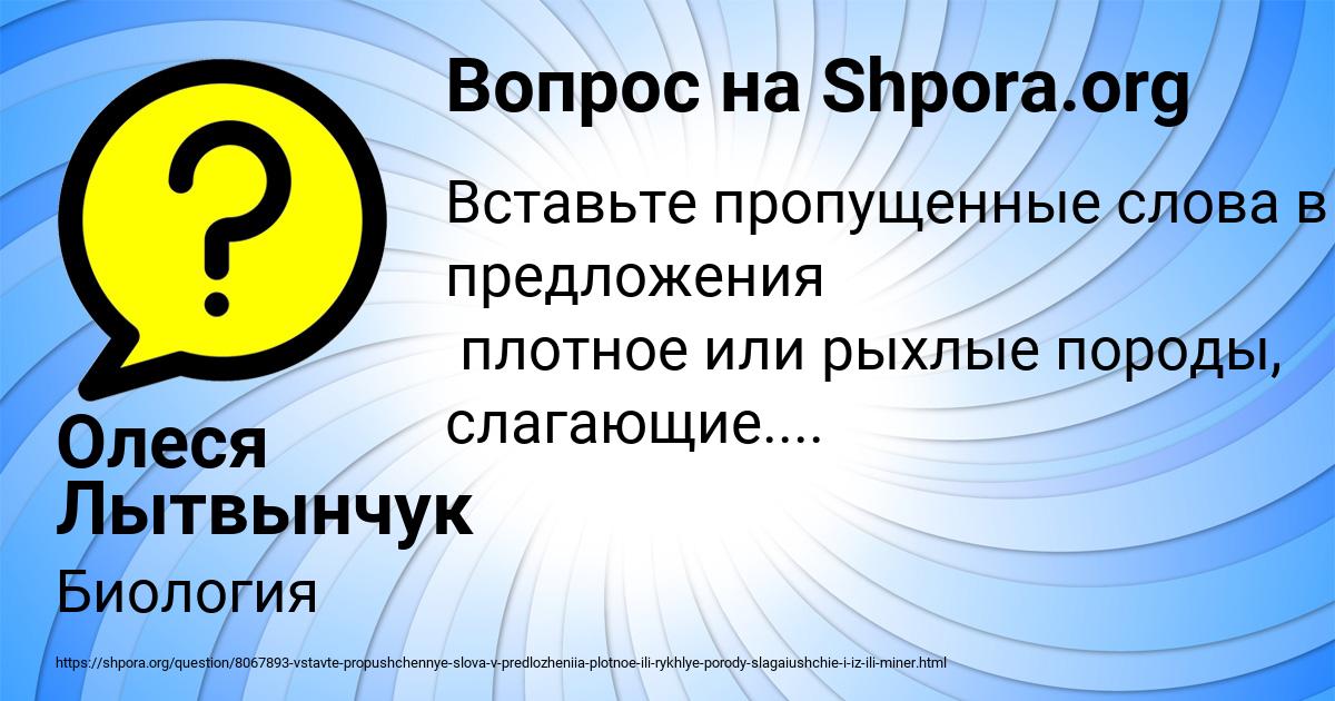 Картинка с текстом вопроса от пользователя Олеся Лытвынчук