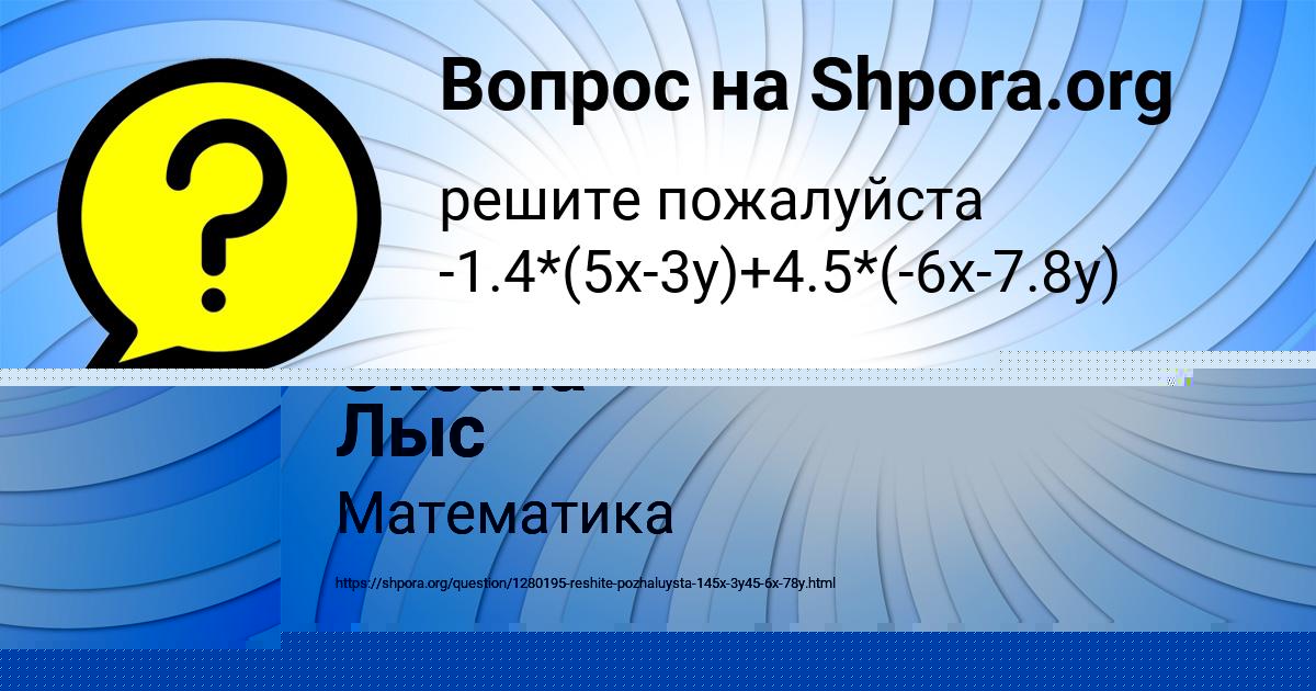 Картинка с текстом вопроса от пользователя MARINA LUGOVSKAYA