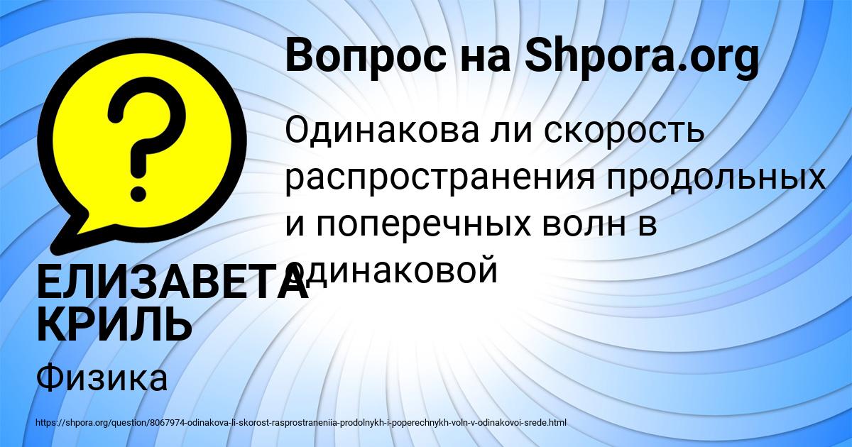 Картинка с текстом вопроса от пользователя ЕЛИЗАВЕТА КРИЛЬ