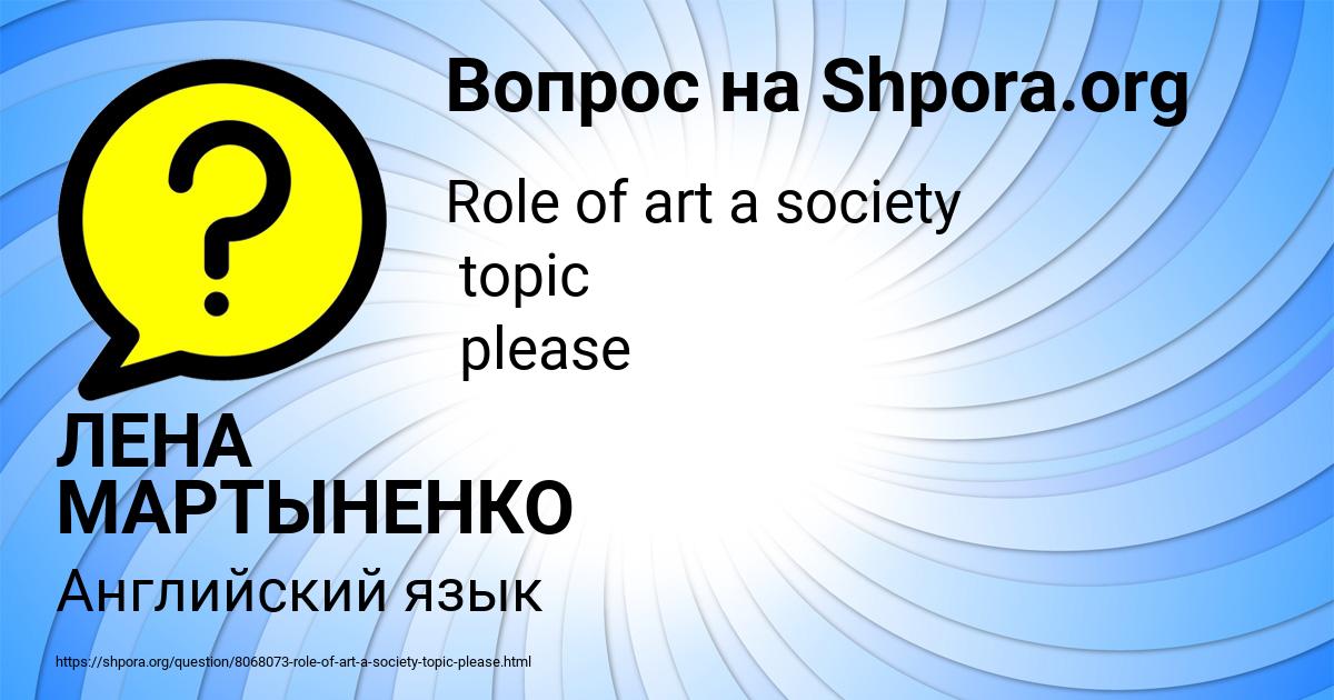 Картинка с текстом вопроса от пользователя ЛЕНА МАРТЫНЕНКО