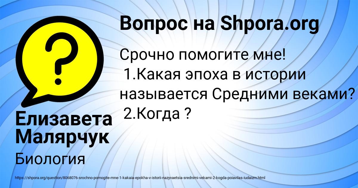 Картинка с текстом вопроса от пользователя Елизавета Малярчук