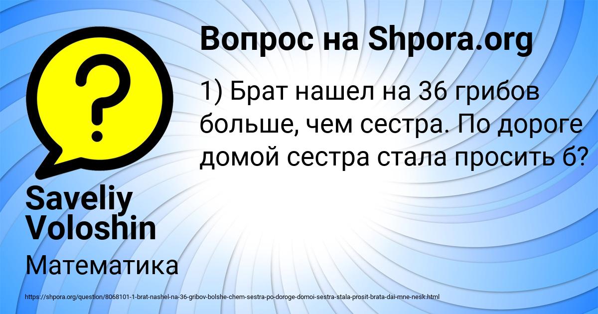 Картинка с текстом вопроса от пользователя Saveliy Voloshin