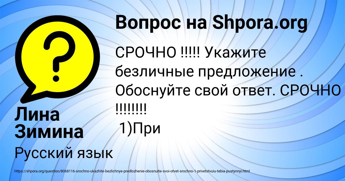 Картинка с текстом вопроса от пользователя Лина Зимина