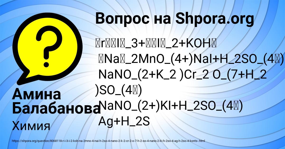 Картинка с текстом вопроса от пользователя Амина Балабанова