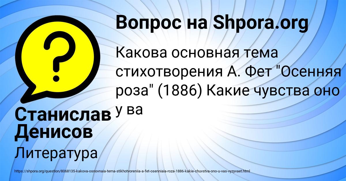 Картинка с текстом вопроса от пользователя Станислав Денисов