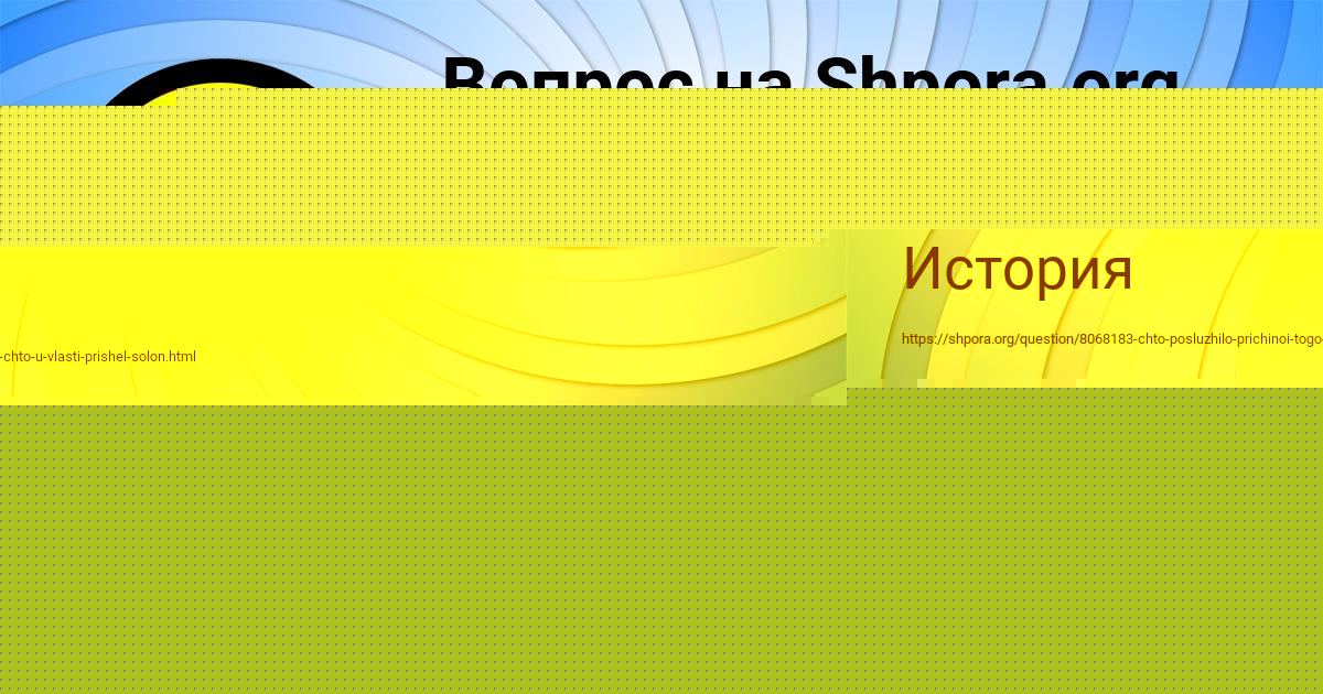 Картинка с текстом вопроса от пользователя Ольга Замятнина