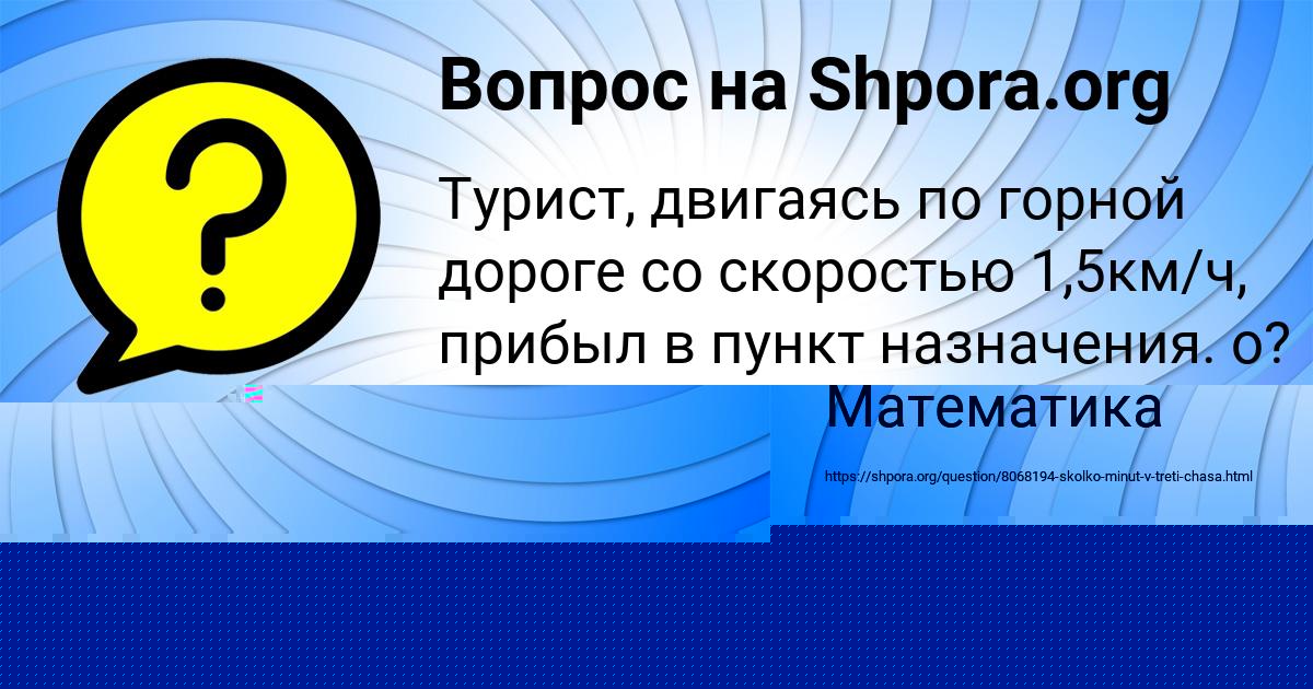 Картинка с текстом вопроса от пользователя Timur Somchuk