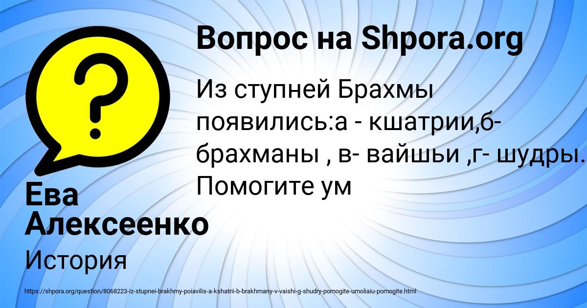 Картинка с текстом вопроса от пользователя Ева Алексеенко