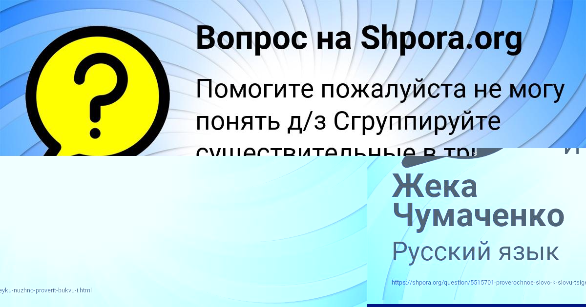 Картинка с текстом вопроса от пользователя Ника Котик