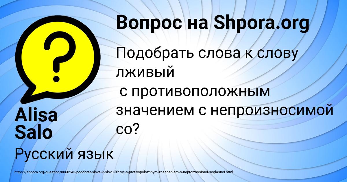 Картинка с текстом вопроса от пользователя Alisa Salo