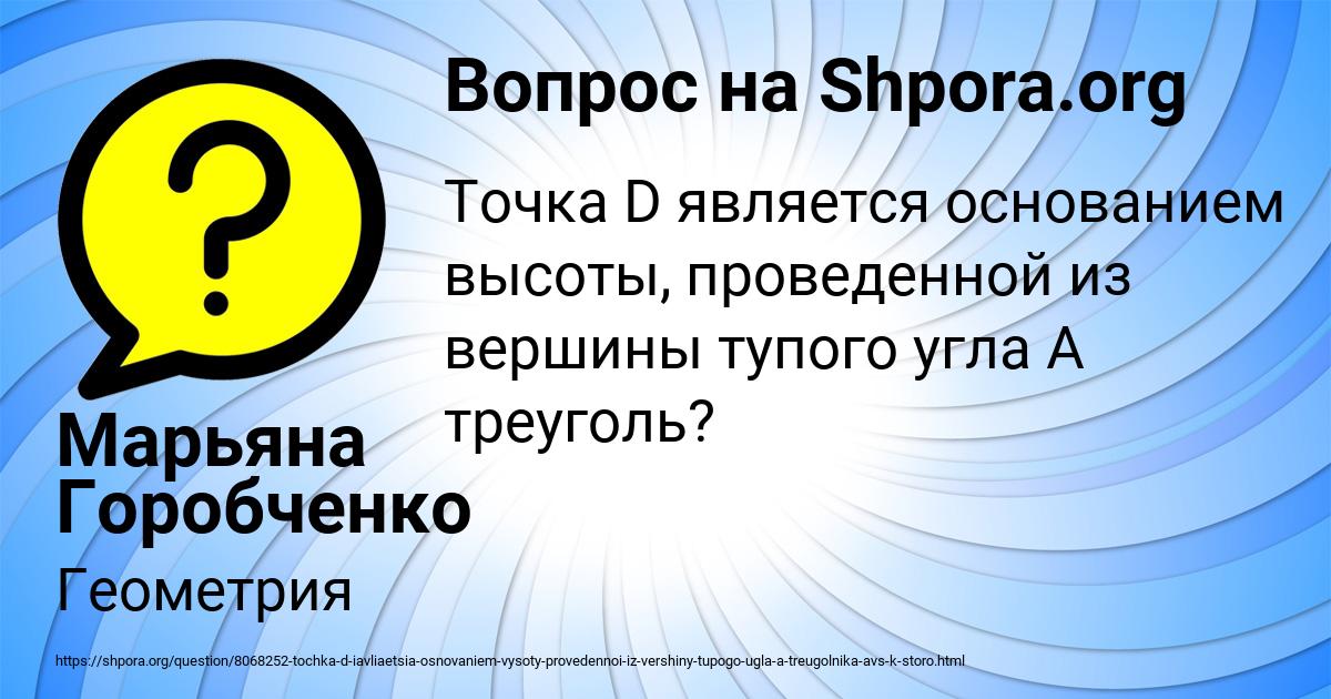 Картинка с текстом вопроса от пользователя Марьяна Горобченко