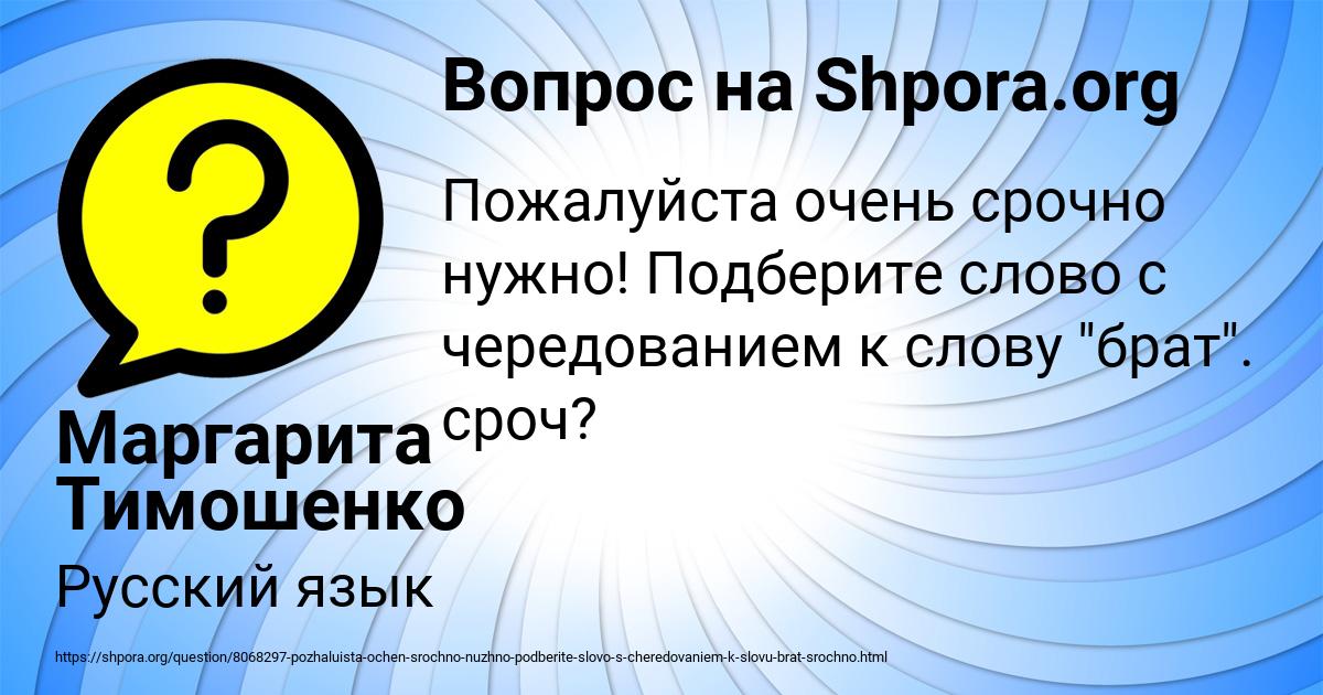 Картинка с текстом вопроса от пользователя Маргарита Тимошенко