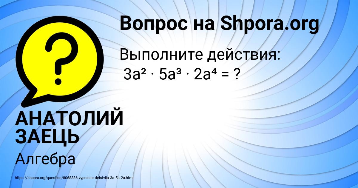 Картинка с текстом вопроса от пользователя АНАТОЛИЙ ЗАЕЦЬ