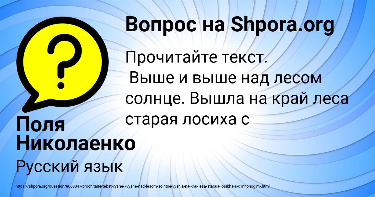 Картинка с текстом вопроса от пользователя Поля Николаенко