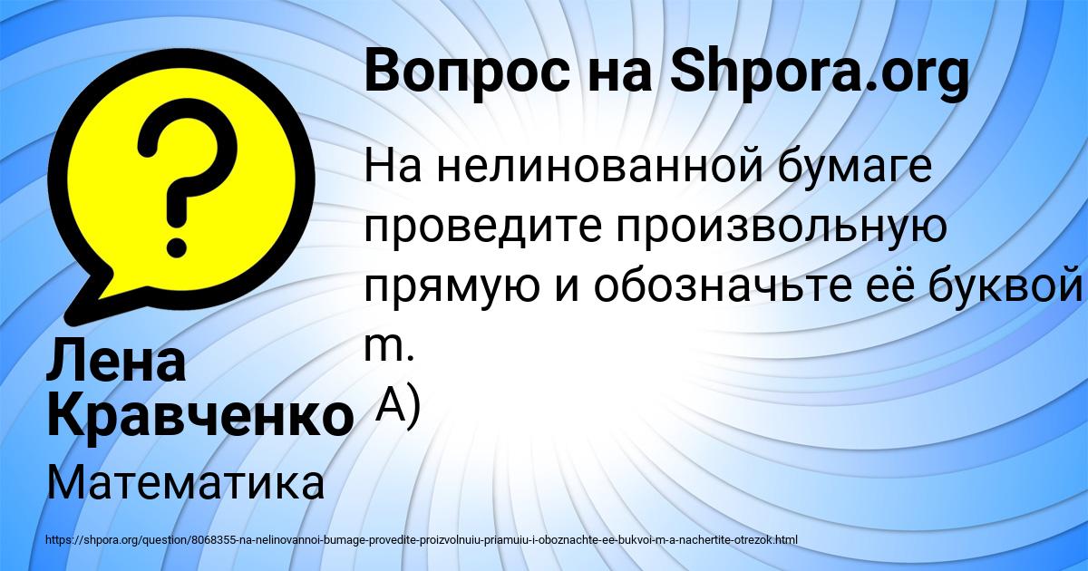 Картинка с текстом вопроса от пользователя Лена Кравченко