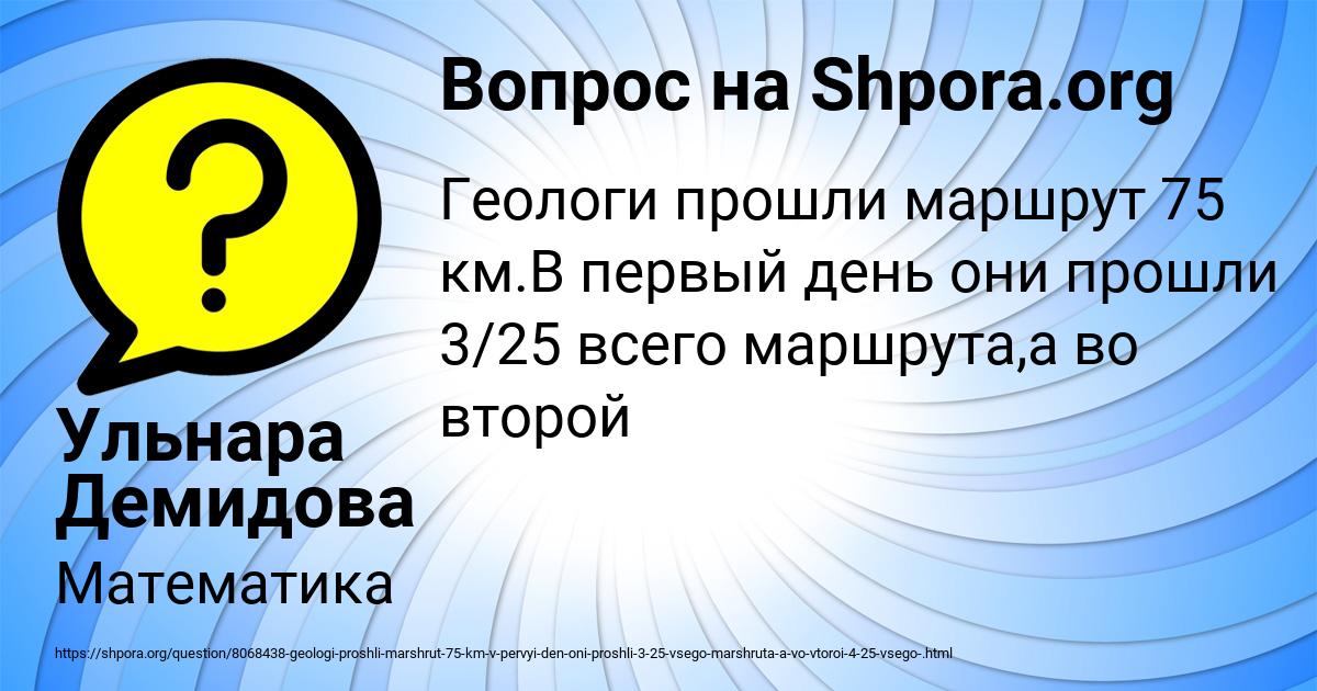 Картинка с текстом вопроса от пользователя Ульнара Демидова