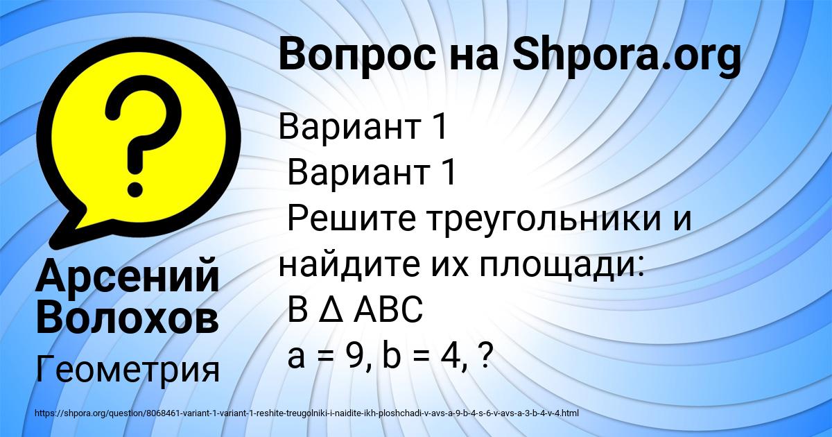 Картинка с текстом вопроса от пользователя Арсений Волохов
