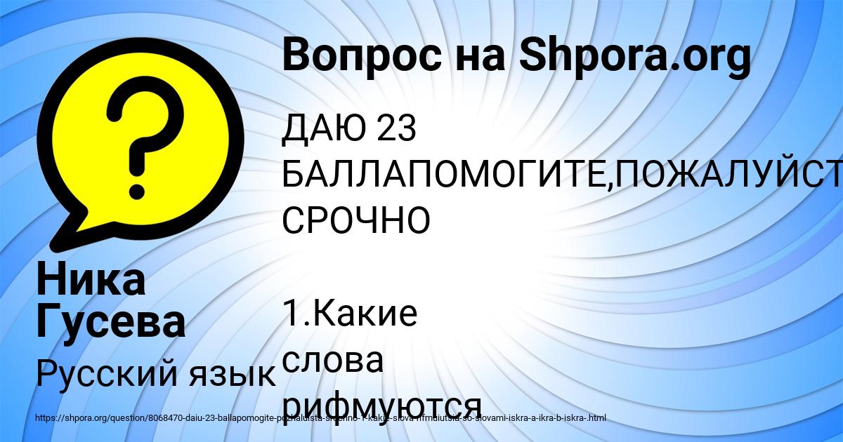 Картинка с текстом вопроса от пользователя Ника Гусева