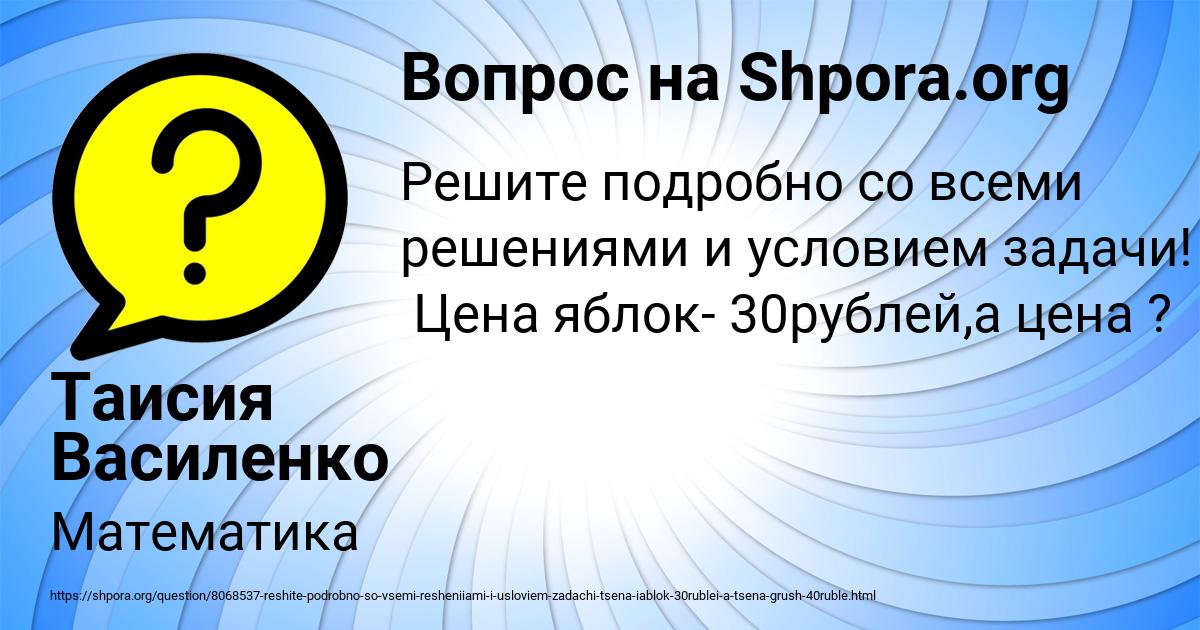 Картинка с текстом вопроса от пользователя Таисия Василенко