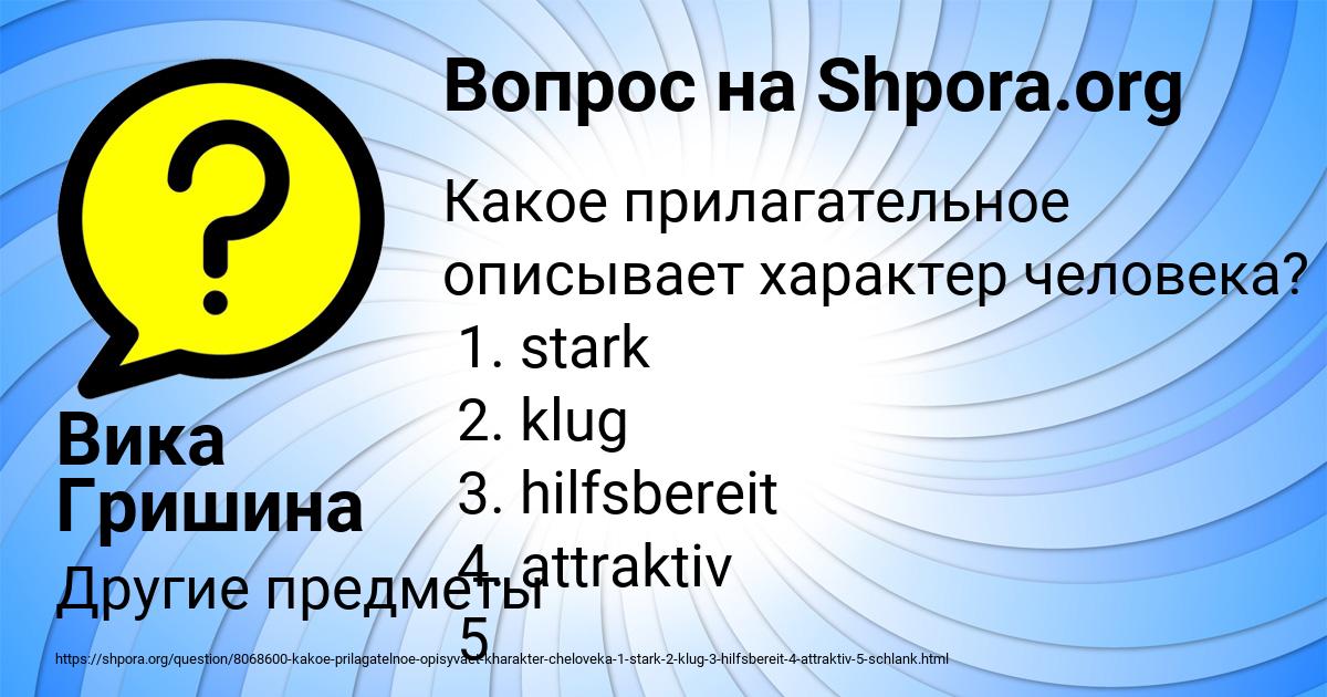 Картинка с текстом вопроса от пользователя Вика Гришина