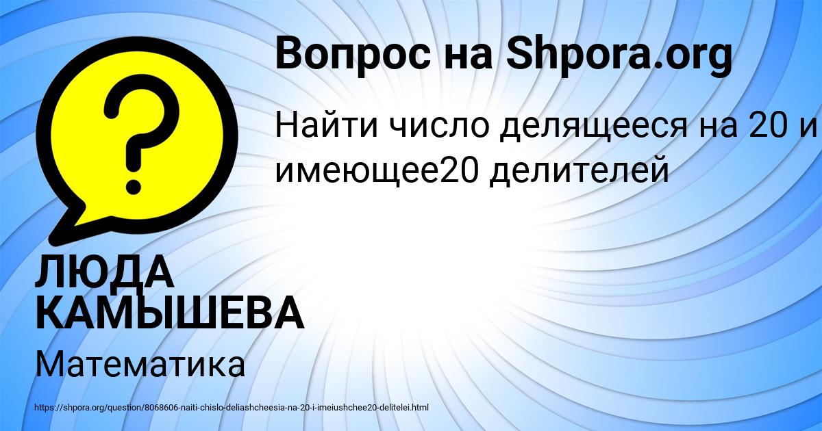 Картинка с текстом вопроса от пользователя ЛЮДА КАМЫШЕВА