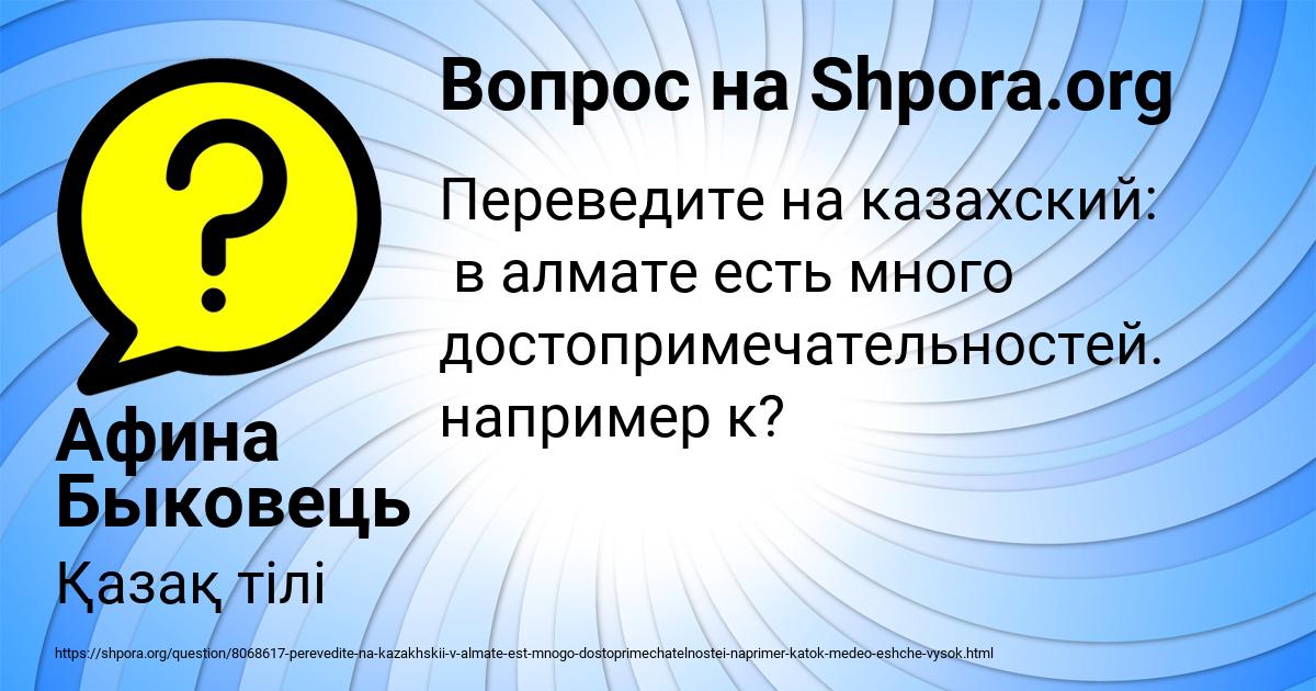 Картинка с текстом вопроса от пользователя Афина Быковець