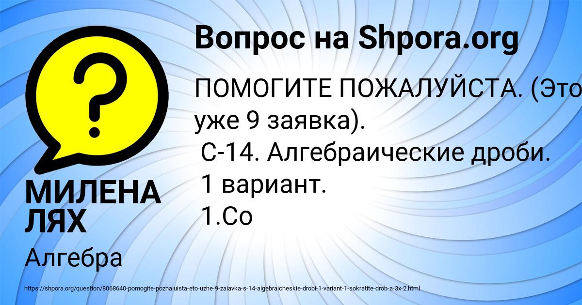 Картинка с текстом вопроса от пользователя МИЛЕНА ЛЯХ