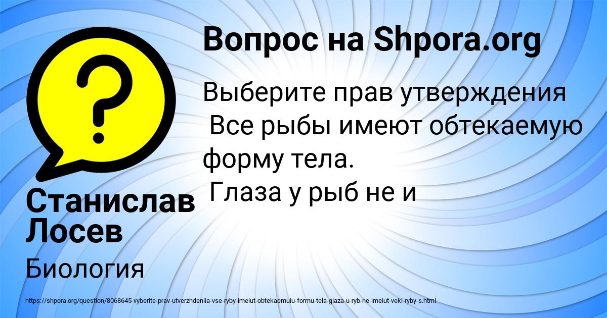 Картинка с текстом вопроса от пользователя Станислав Лосев